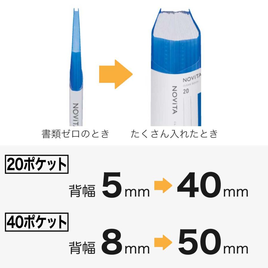 ノビータ [コクヨ] 5冊セット 20 / 40ポケット A4 クリヤーブック 背幅