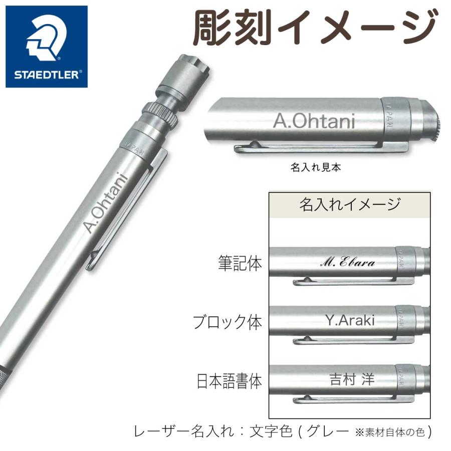 ステッドラー（STAEDTLER） 名入れ シャープペン REG 925 85 レグ