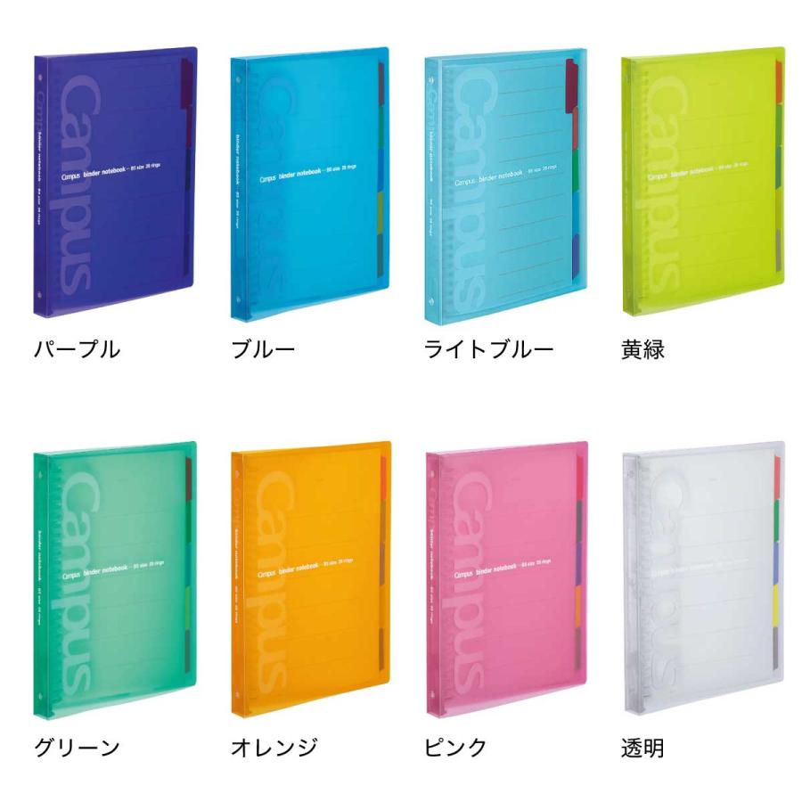 KOKUYO（コクヨ） 5冊セット B5 100枚収納 キャンパスバインダー 26穴