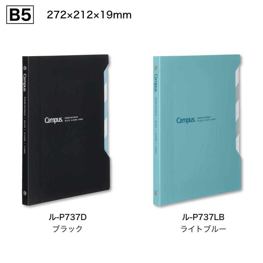 Campus（KOKUYO） [コクヨ] 5冊セット B5 スリム インデックスで開け