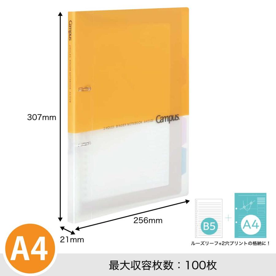 Campus（KOKUYO） [コクヨ] 5冊セット A4 ルーズリーフバインダー 2穴