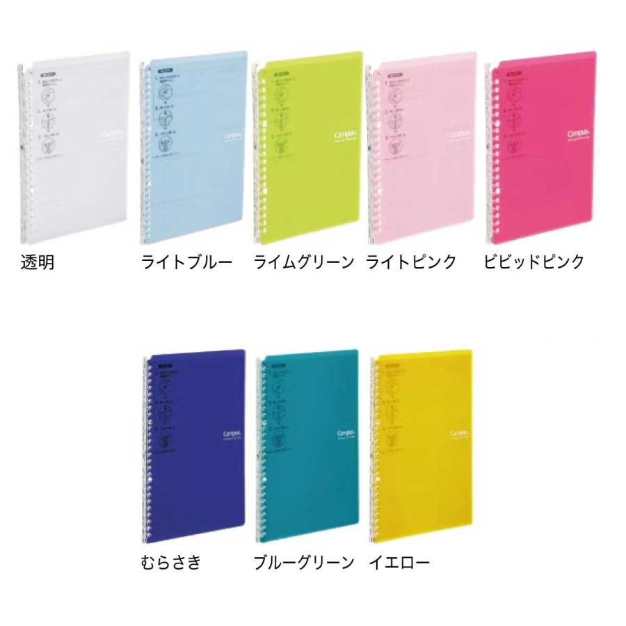 Campus（KOKUYO） [コクヨ] 5冊セット B5 キャンパスバインダー 26穴