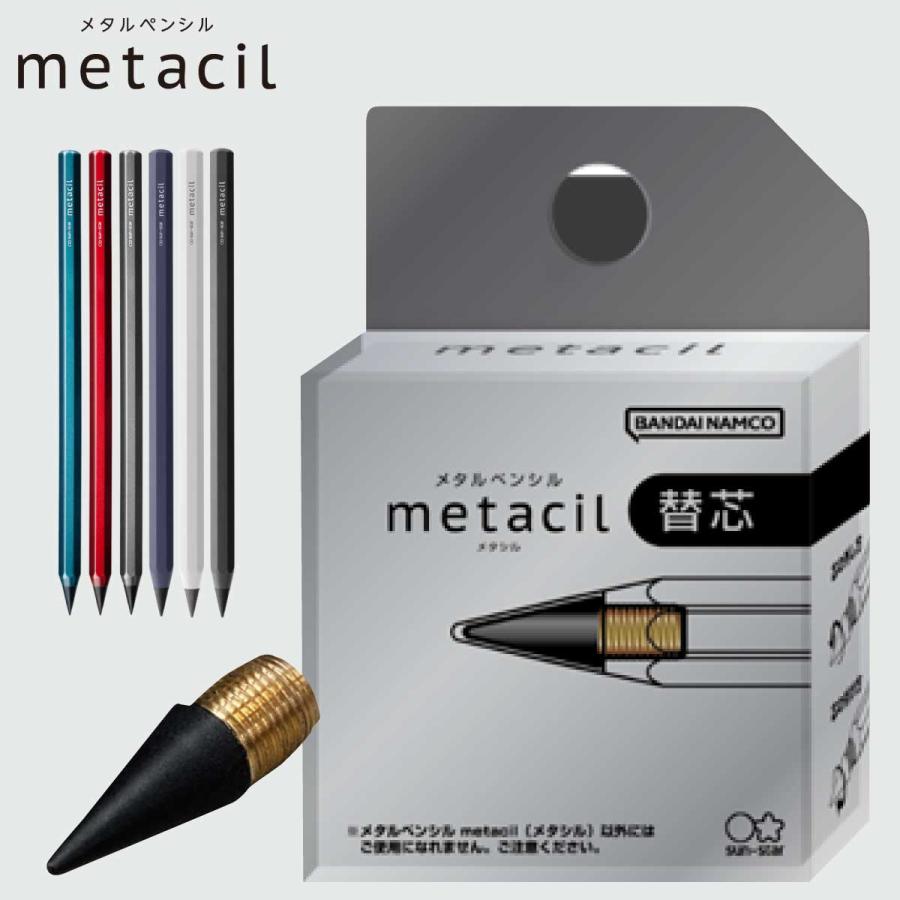 サンスター文具 メタシル 替芯 metacil 16km書ける 替え芯 S4453042