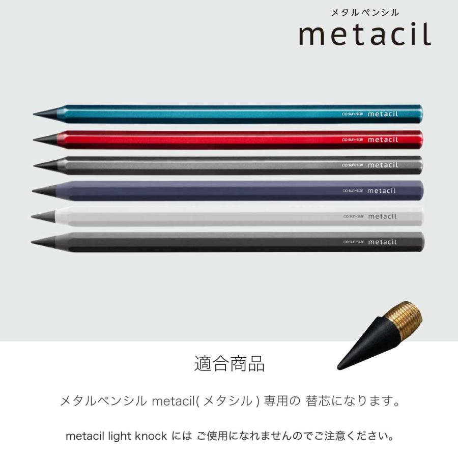 サンスター文具 メタシル 替芯 metacil 16km書ける 替え芯 S4453042