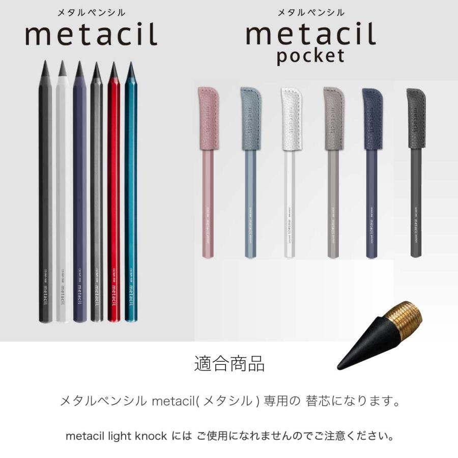 メタフィス　シャープペンシル　2本セット　※バラ売り可 サンスター文具 メタシル 替芯 metacil 16km書ける 替え芯 S4453042