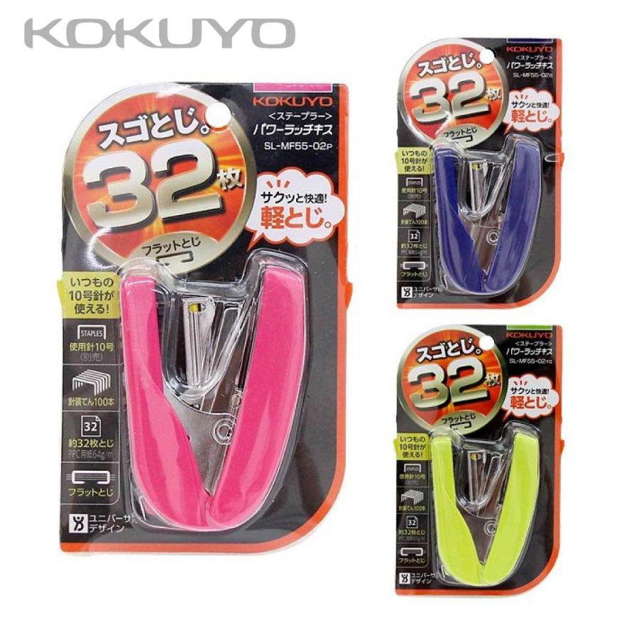 コクヨ] 軽とじ 32枚 ホチキス ステープラー パワーラッチキス KOKUYO