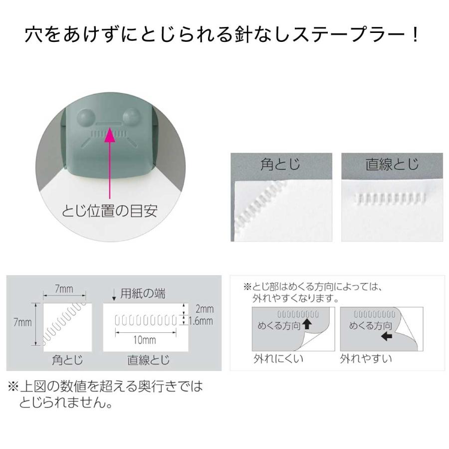 ハリナックス [コクヨ] ホチキス 穴があかない針なしステープラー ハ