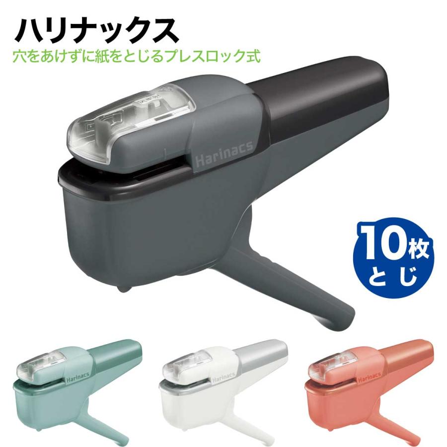 ハリナックス [コクヨ] ホチキス 針なしステープラー ハンディ 10枚