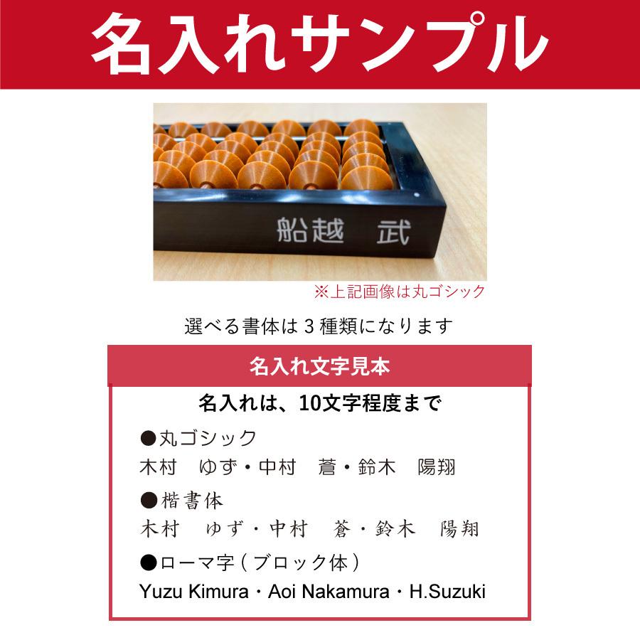 名入れそろばん 名前入れ無料 [雲州堂] そろばん 中級者〜 23桁4玉 ツゲ玉 34503｜printdog｜04