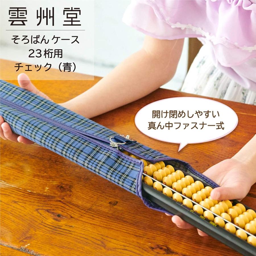 雲州堂 そろばんケース 23桁 : Print-Dog プリントドッグ - 通販