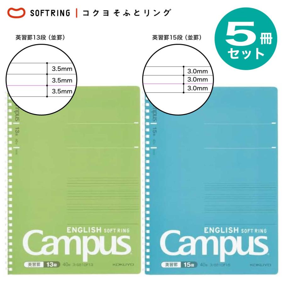 英語教育史資料　5冊セット Campus（KOKUYO） [コクヨ] 5冊セット 英語帳 キャンパス ソフトリング