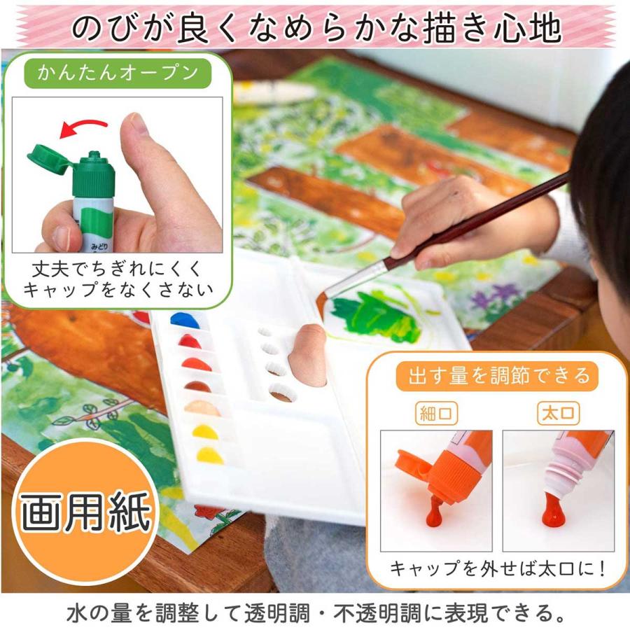 サクラクレパス 【特価品 在庫限り】[サクラクレパス] 絵具