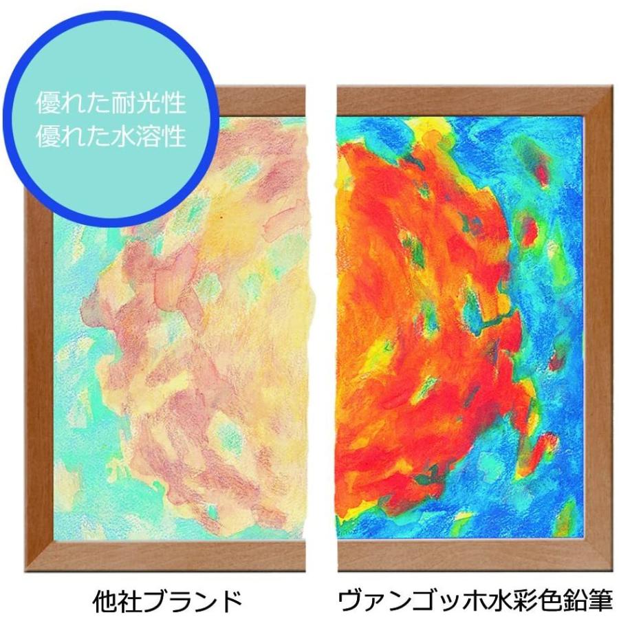 ターレンスジャパン] ヴァンゴッホ 水彩色鉛筆 60色 T9774-0065