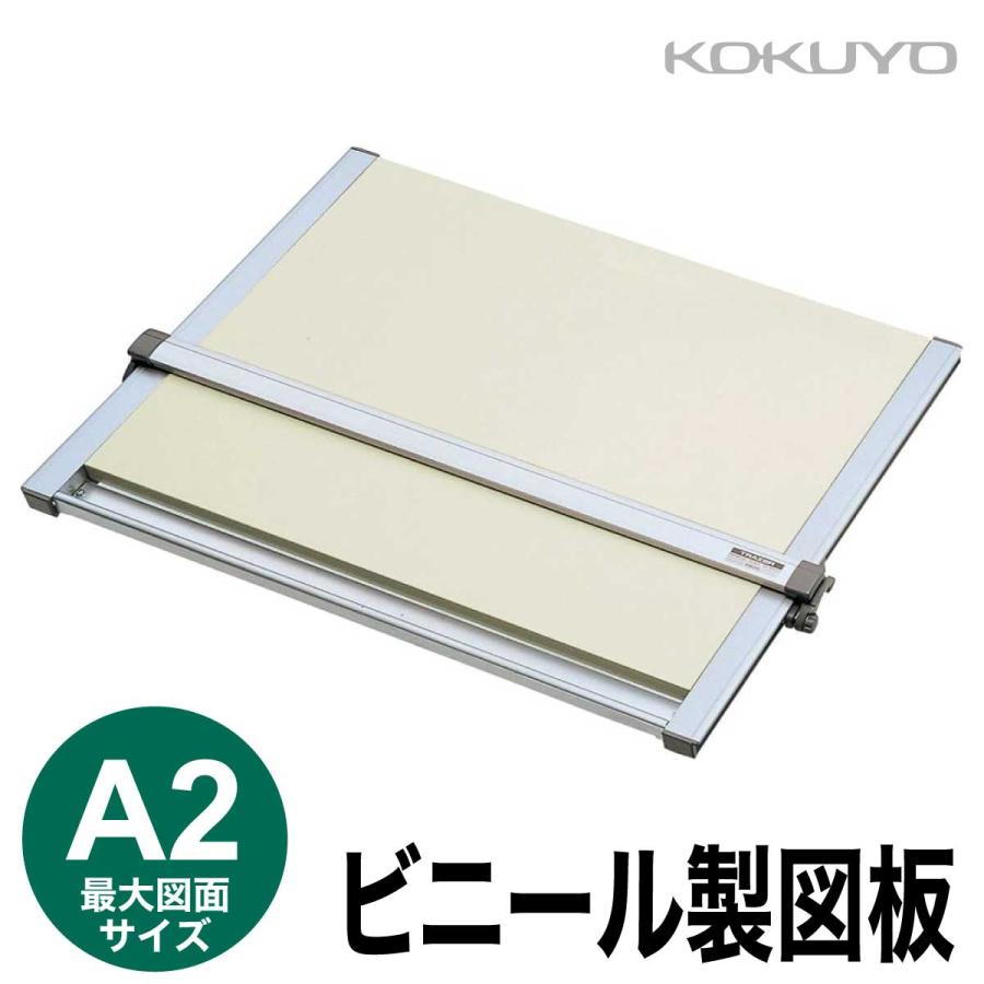 コクヨ] トレイザー 平行定規 ビニール製図板 A2サイズ バッグ付 製図