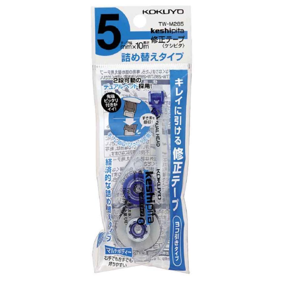 コクヨ] 修正テープ 本体 ケシピタ 詰め替えタイプ エコ 幅5mm 長さ10m