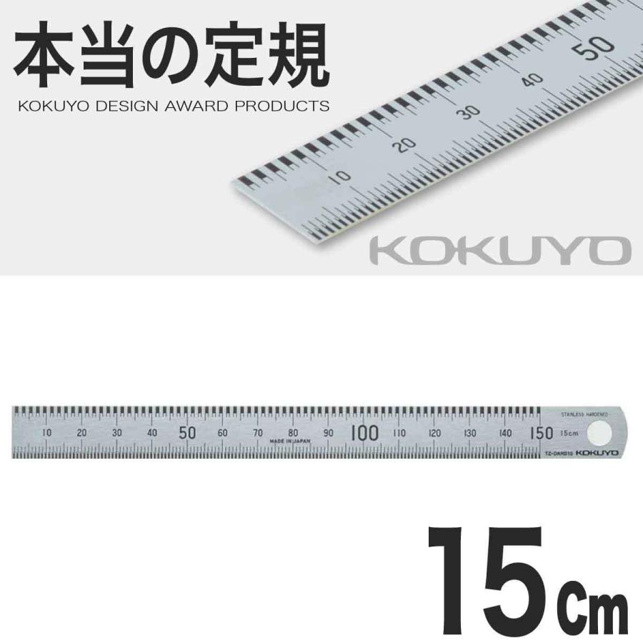 コクヨ] 本当の定規 15cm ほんとの定規 ものさし TZ-DARS15 定規
