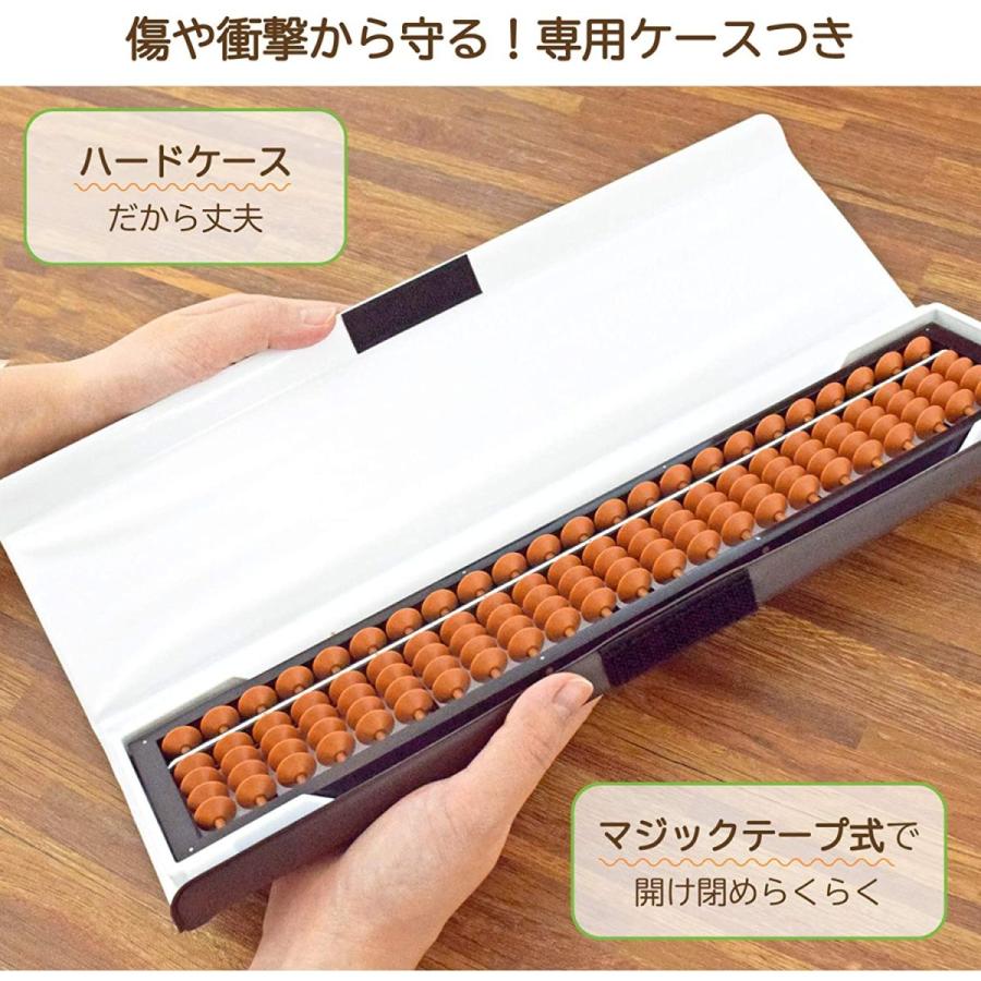 雲州堂 名入れそろばん 名前入れ無料 そろばん ソロマチック 23桁 カバ