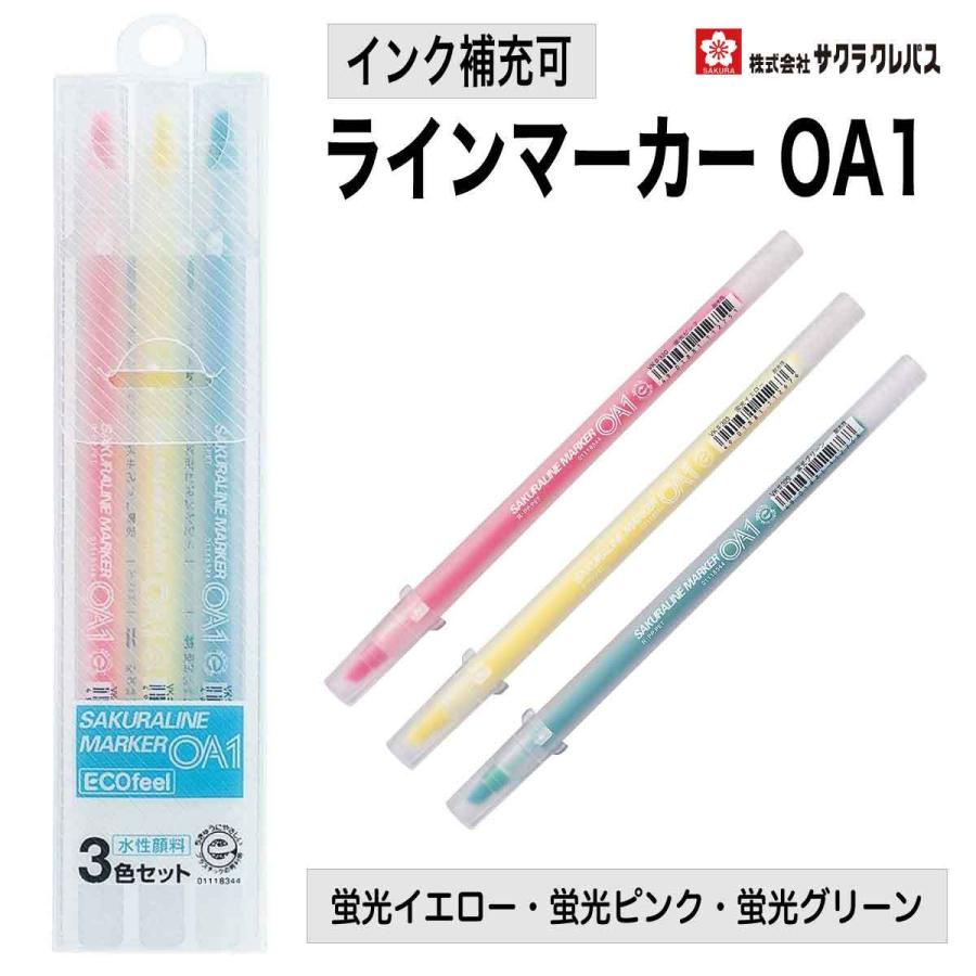 サクラクレパス] ラインマーカー OA1 3色セット 蛍光イエロー 蛍光