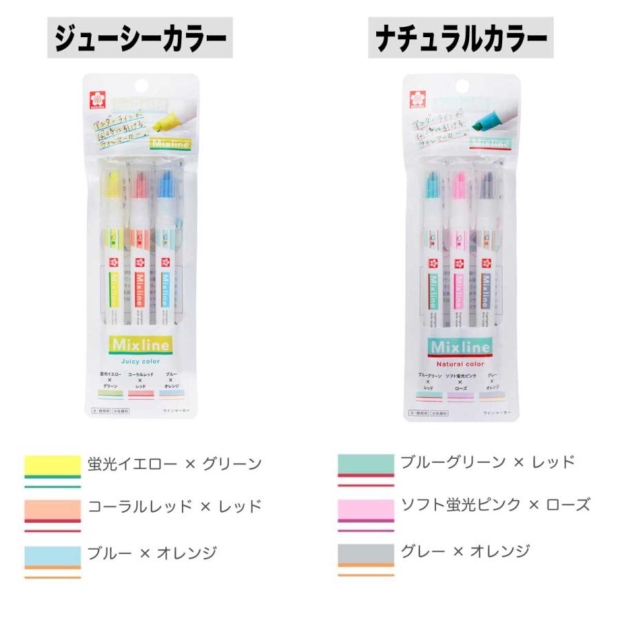 サクラクレパス 3色セット ミックスライン VUK-T 蛍光ペン Mixline 3本