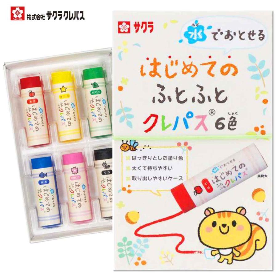 サクラクレパス [サクラクレパス] 水でおとせる はじめてのふとふと
