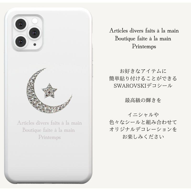 スワロフスキー デコシール 月＆星 40mm ポイントシール かわいい 大人 女子 スマホ ワイン キラキラ ステッカー｜printemps-0410｜02