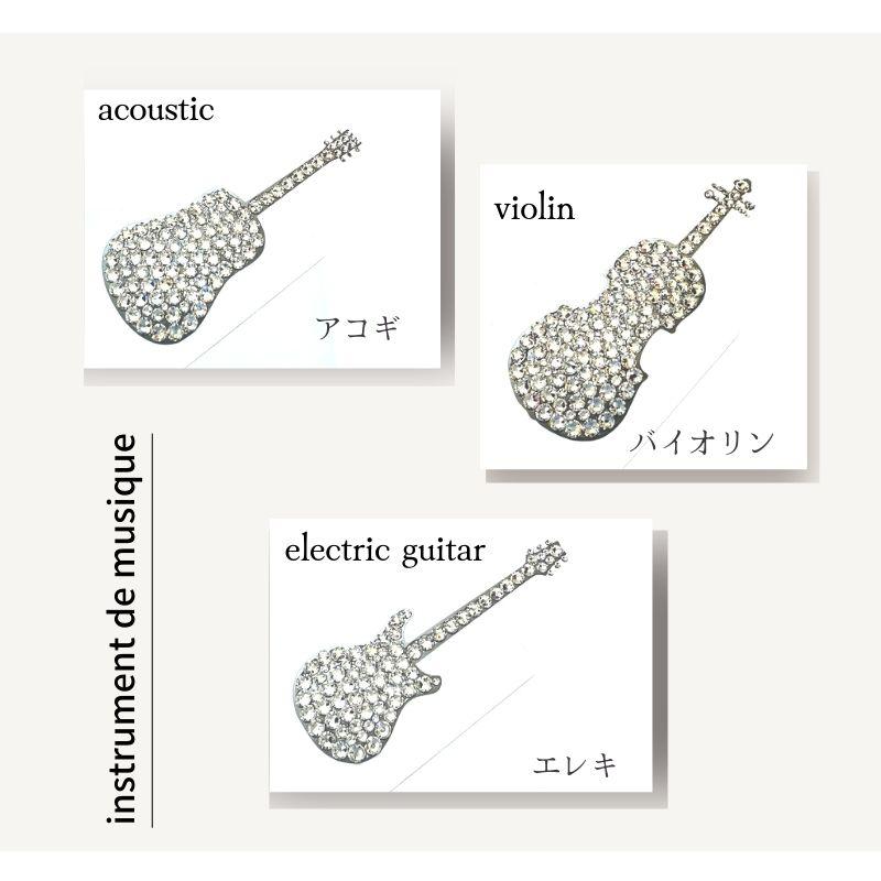 スワロフスキー デコシール ギター 80mm ポイントシール エレキ ギター アコギ バイオリン 音楽 スマホケース キラキラ ステッカー｜printemps-0410｜06