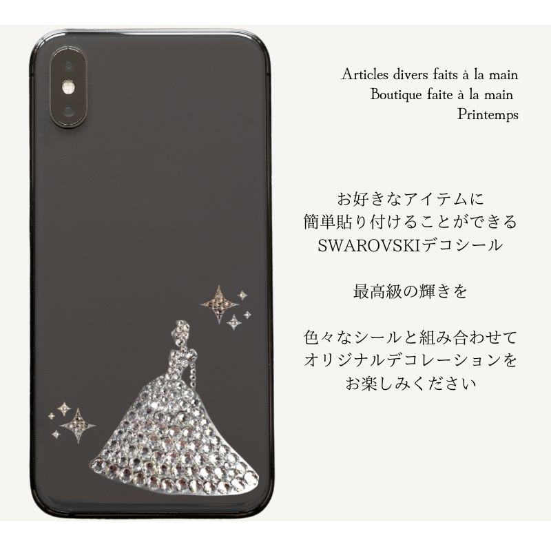 デコシール スワロフスキープリンセス 50×49mm ポイント シール キラキラ オーダー ステッカー 姫 ドレス  ノートパソコン 窓 車 | SWAROVSKI | 03
