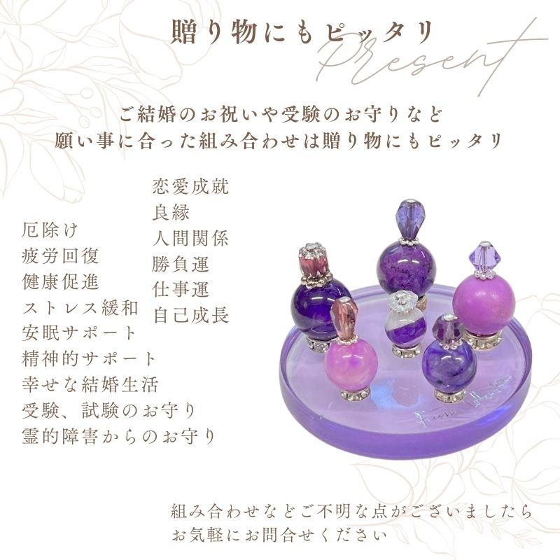 天然石 ミニチュア 香水瓶 NO1 水晶 タイガーアイ オニキス ヘマタイト