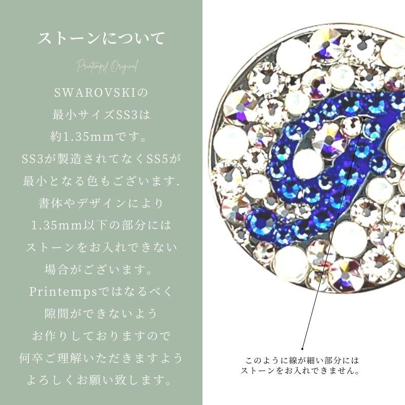 イニシャル入れ SWAROVSKI グリーンフォーク マーカー ホワイトミックスベース  コンペ ホールインワン ゴルフ マーカー プレゼント ゴルフ用品｜printemps-0410｜15