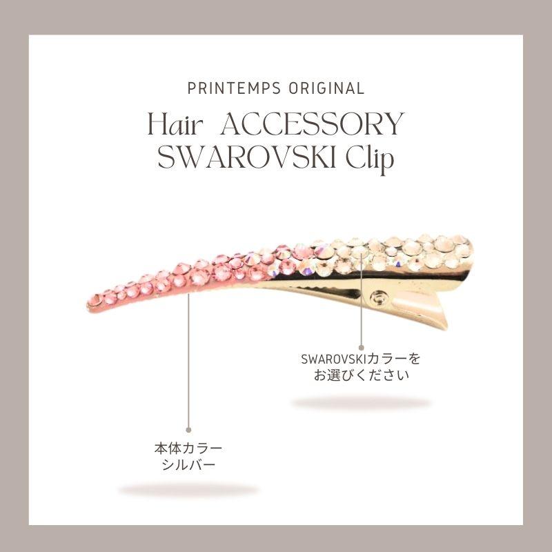 SWAROVSKI（スワロフスキー） ヘアクリップ ミニ くちばし クリップ