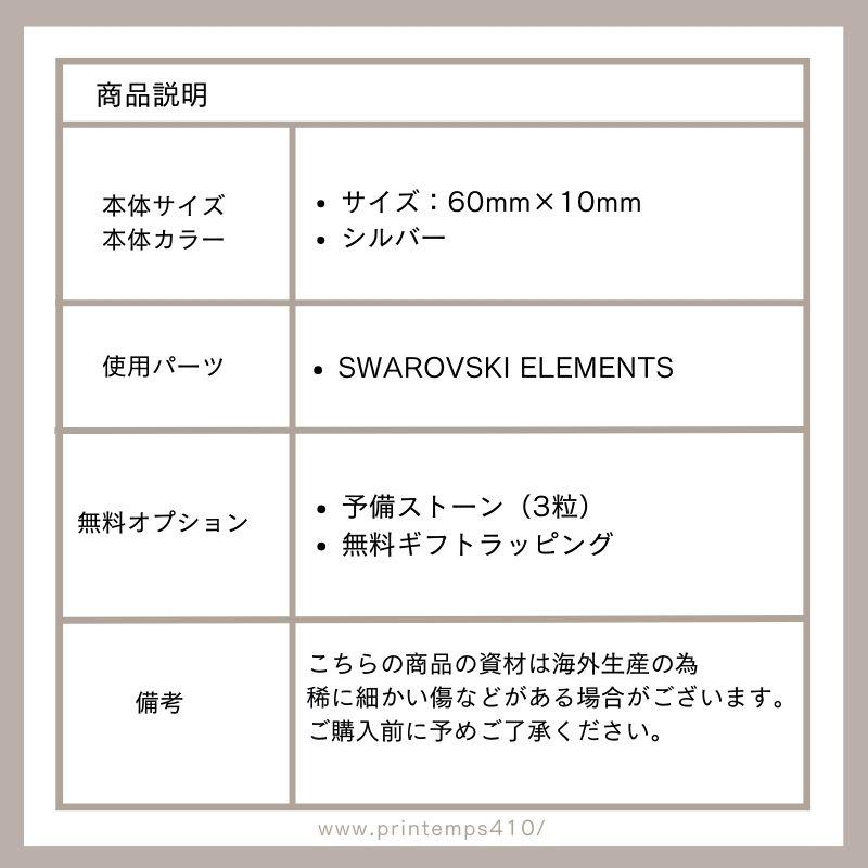 SWAROVSKI（スワロフスキー） ヘアクリップ ミニ くちばし クリップ
