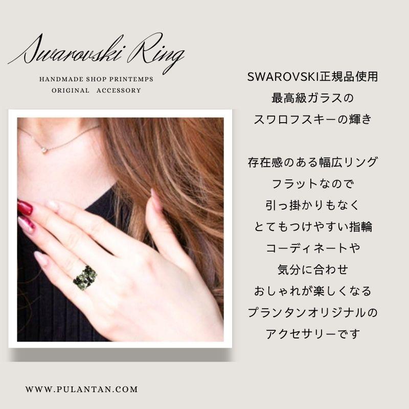 スワロフスキーリング　ハンドメイド SWAROVSKI（スワロフスキー） ビーズ リング 指輪 幅広リング オーダー