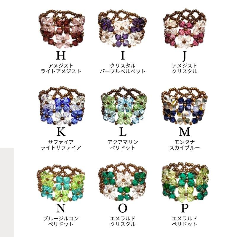 SWAROVSKI（スワロフスキー） ビーズ リング 指輪 幅広リング オーダー
