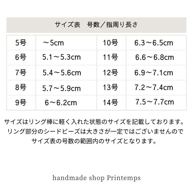 SWAROVSKI（スワロフスキー） ビーズ リング 指輪 幅広リング オーダー 
