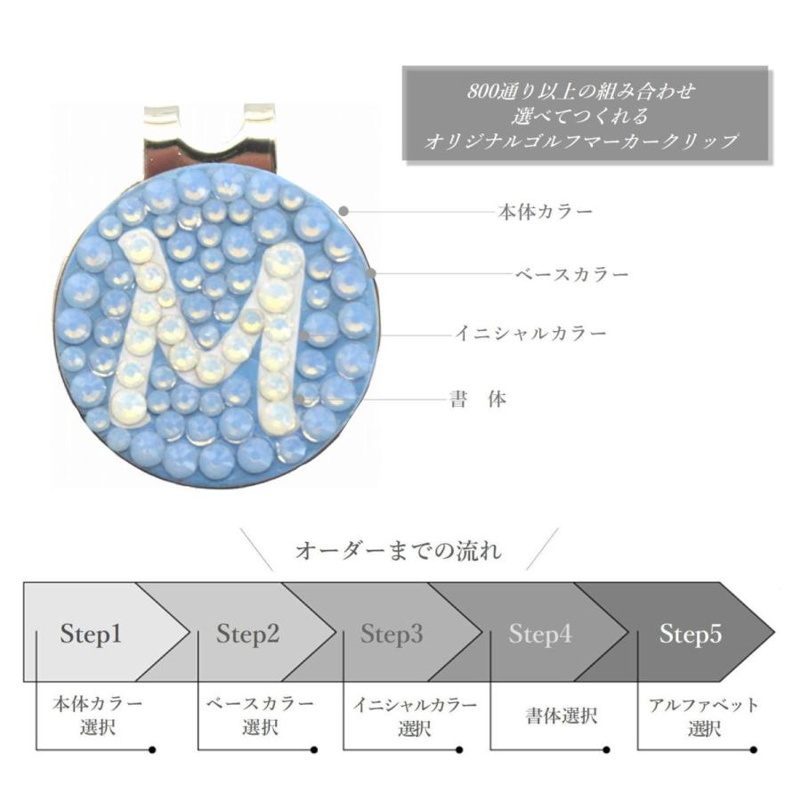 ゴルフマーカー 名入れ スワロフスキー カラーベース クリップ マグネット おしゃれ イニシャル ゴルフ マーカー オリジナル 手づくり プレゼント 景品 記念品|printemps-0410|05