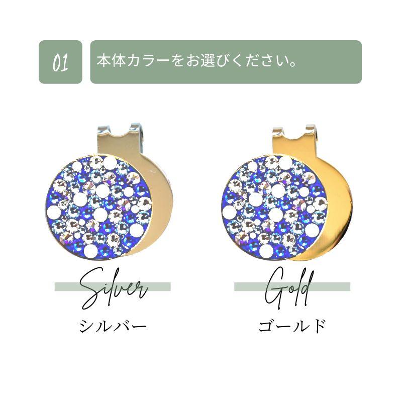 SWAROVSKI（スワロフスキー） ゴルフマーカー ミックスカラー クリップ