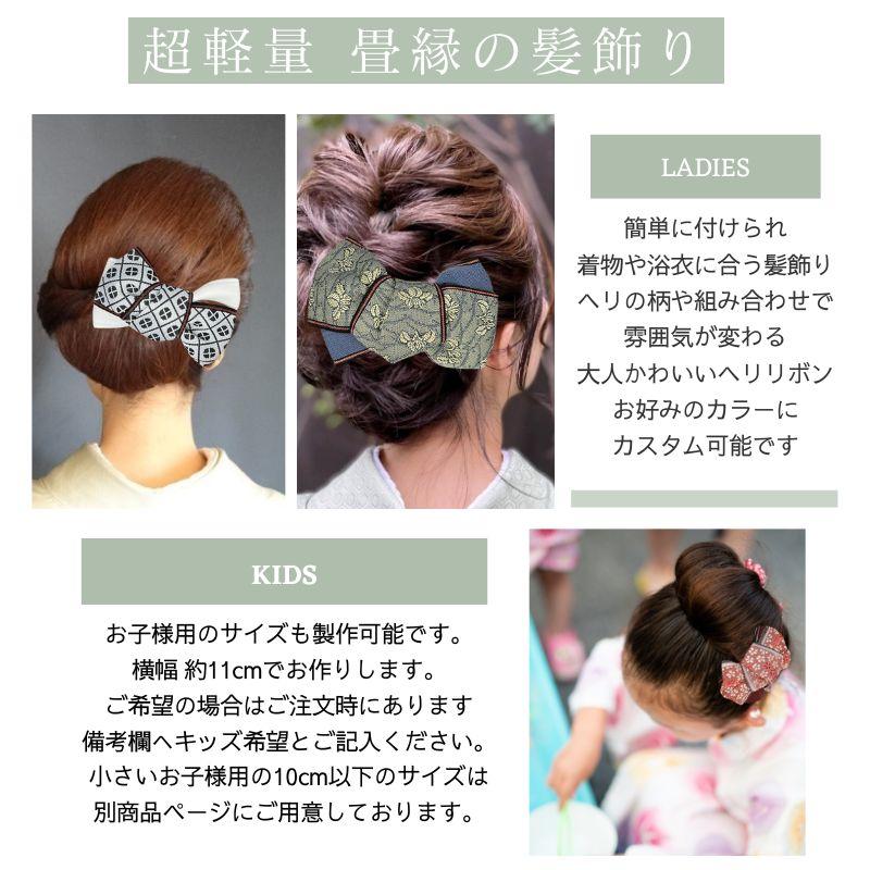 髪飾り ダブル リボン 和装 クリップ 着物 浴衣 祭り 袴 和 軽量 ヘア  