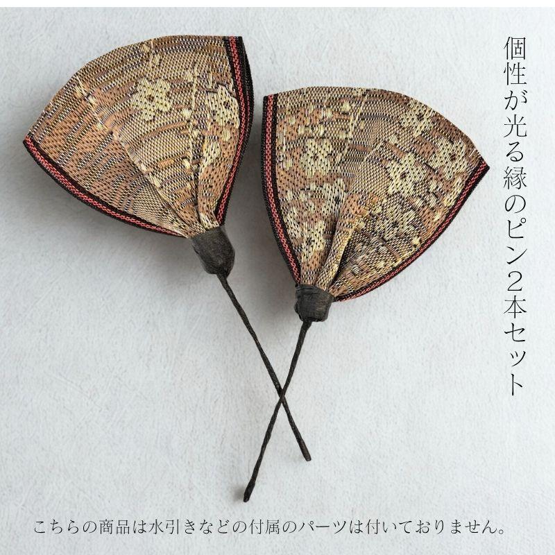 髪飾り 縁ピン2本セット 和装 かんざし 着物 浴衣 祭り 袴 和 軽量