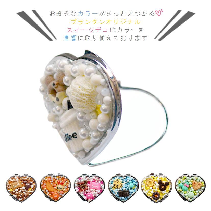 スイーツデコ コンパクトミラー ハート型 ホワイト 両面タイプ 鏡