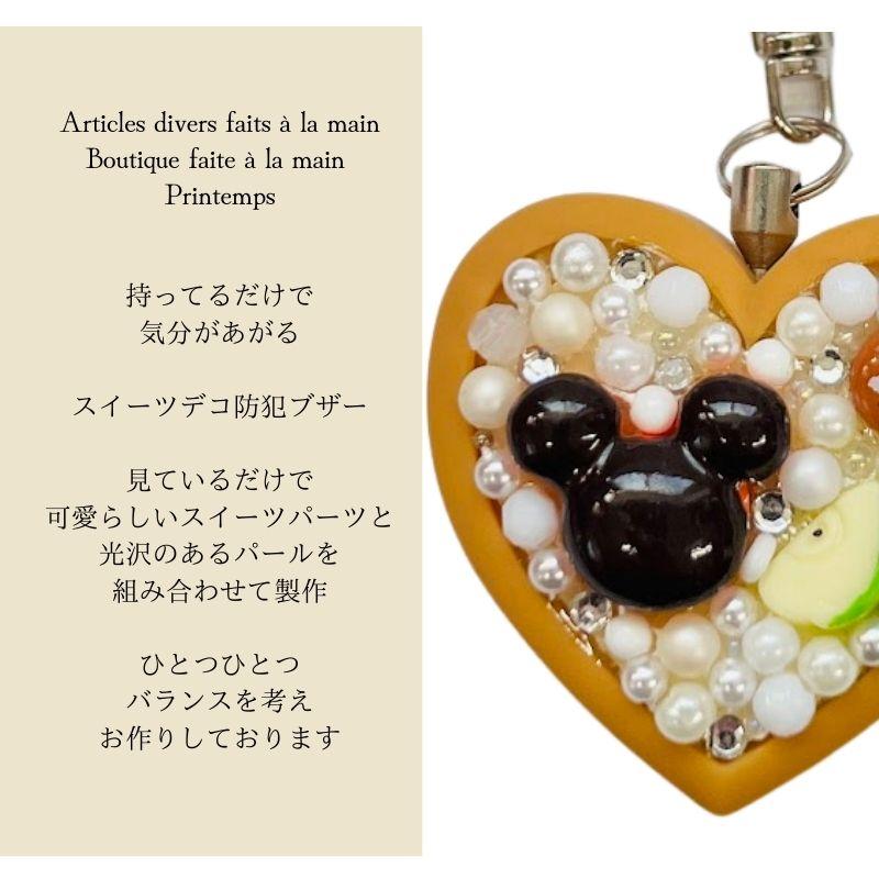 防犯ブザー ハートクッキー型 スイーツデコ ぷっくりミニ 防犯アラーム