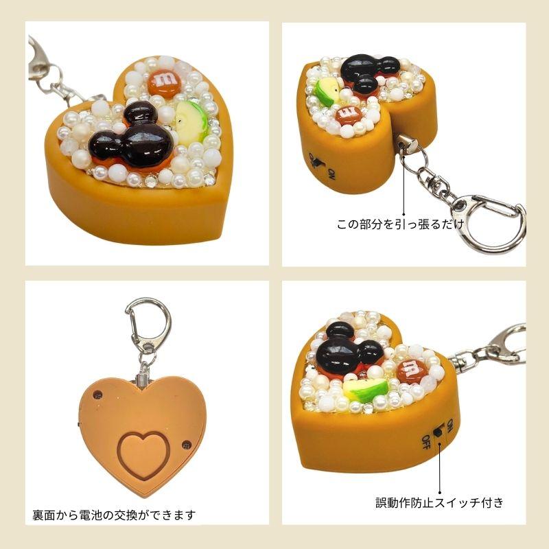 防犯ブザー ハートクッキー型 スイーツデコ ぷっくりミニ 防犯アラーム