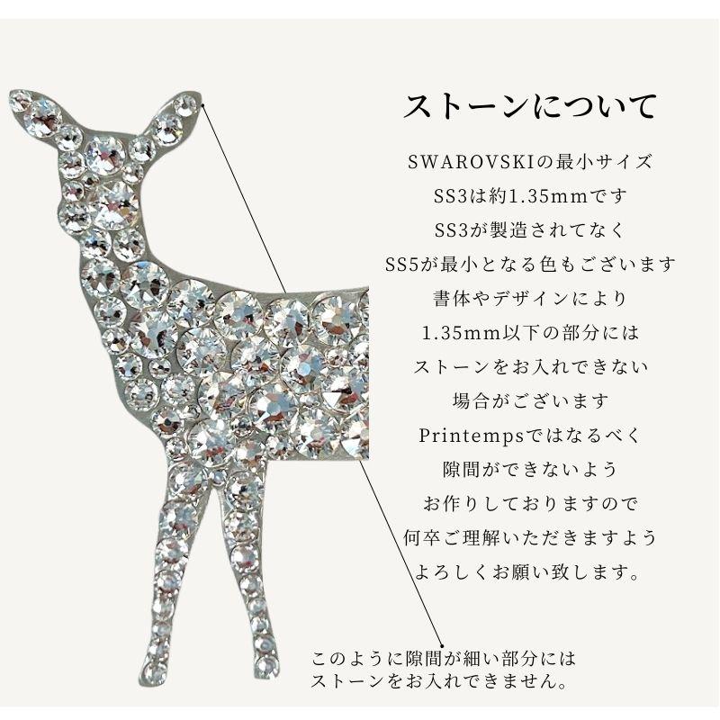 SWAROVSKI（スワロフスキー） デコシール バンビ こじか 50mm ポイント 