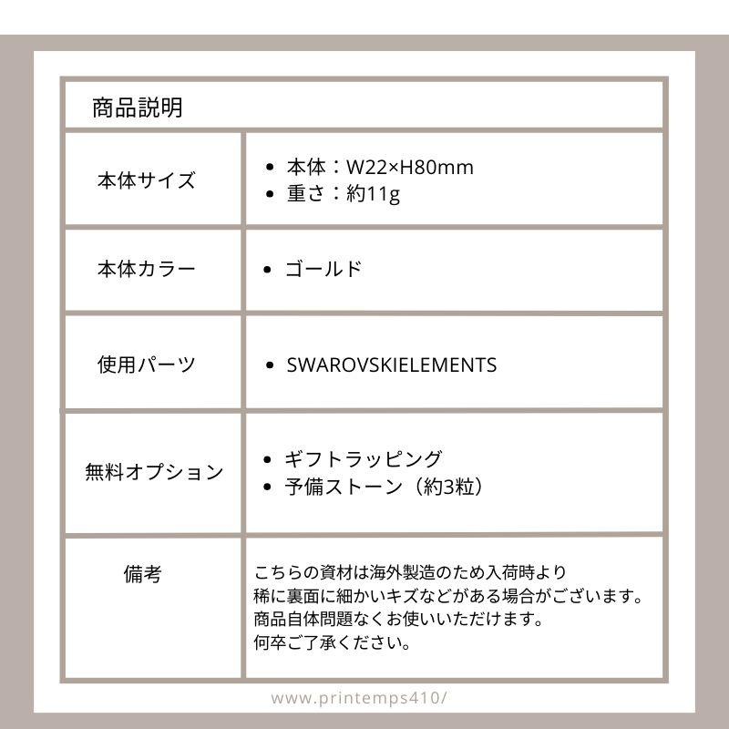 SWAROVSKI（スワロフスキー） ヘアクリップ 80×22mm ヘアアクセサリー