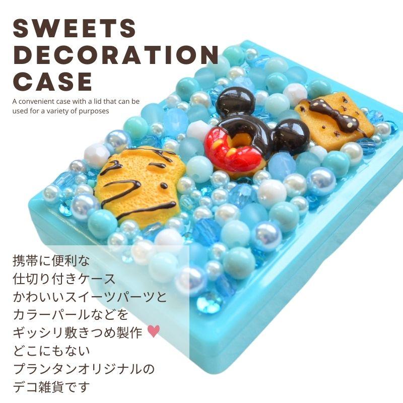 サプリメントケース かわいい スイーツデコ スクエア型 Sサイズ ブルー