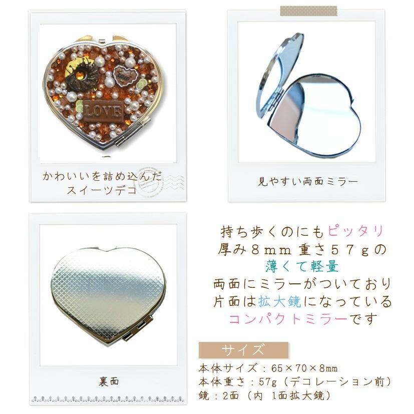 スイーツデコ コンパクトミラー ハート型 チャイロ 両面タイプ 鏡