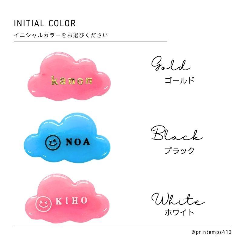 名入れ 雲型 ヘアクリップ ヘアゴム キッズ 75色 30mm ギフト 