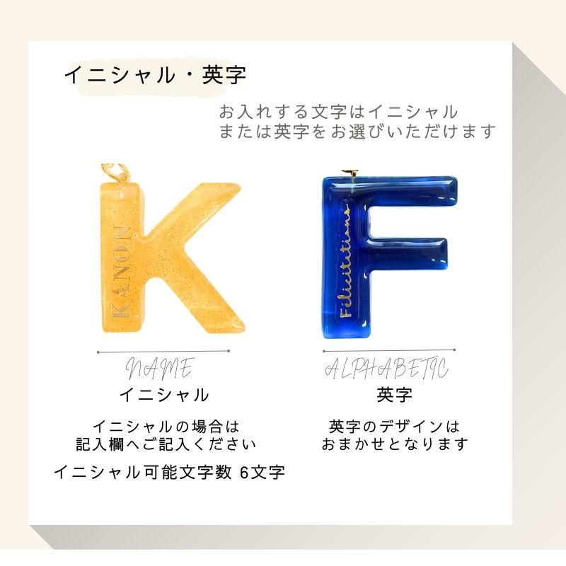 イニシャル キーホルダー レジン 75色 オリジナル 名入れ キーリング