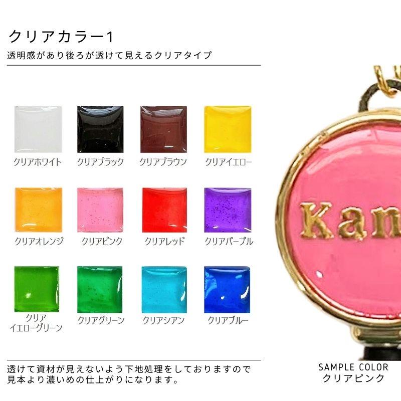 名入れ リールキーホルダー イニシャル レジン 75色 オリジナル