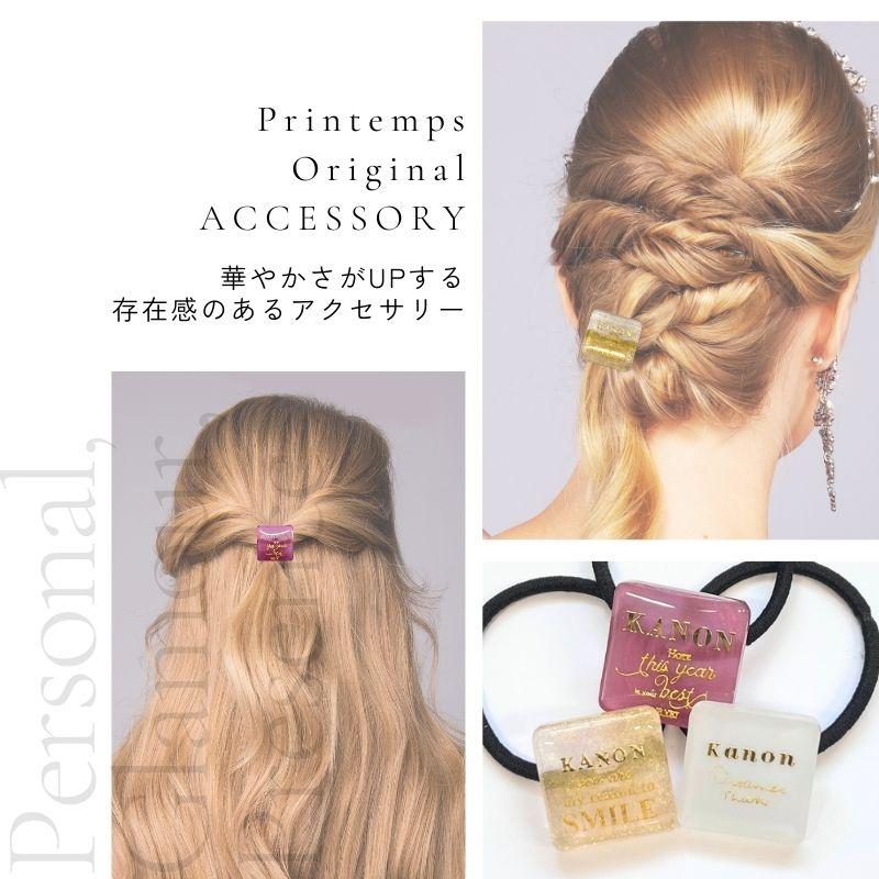 名入れ 型スクエア型 ヘアゴム 75色 35mm ギフトラッピング無料 ハンドメイド ヘアアクセサリー 女の子 義理チョコ お返し かわいい｜printemps410｜04