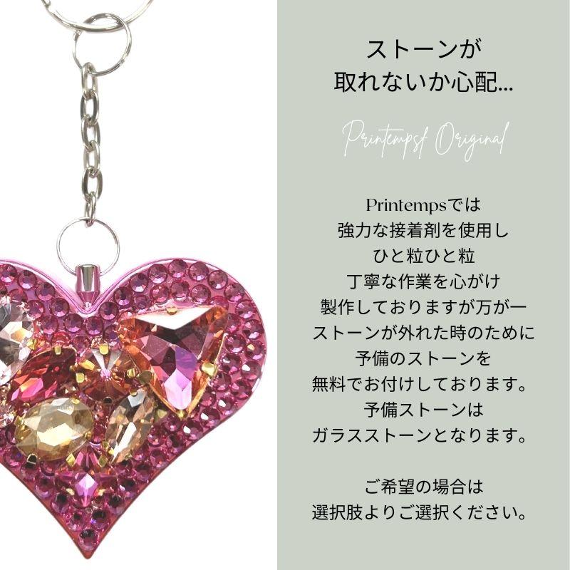 SWAROVSKI（スワロフスキー） 防犯ブザー ビジュー ハート型 フラット